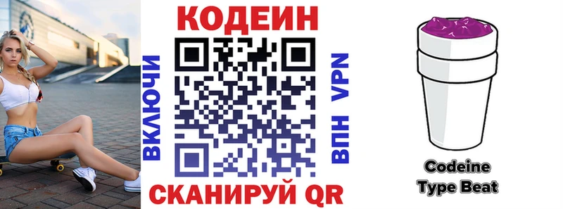 KRAKEN ТОР  Ликино-Дулёво  Codein Purple Drank 