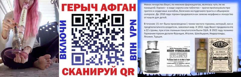 дарнет шоп Ликино-Дулёво ГЕРОИН VHQ